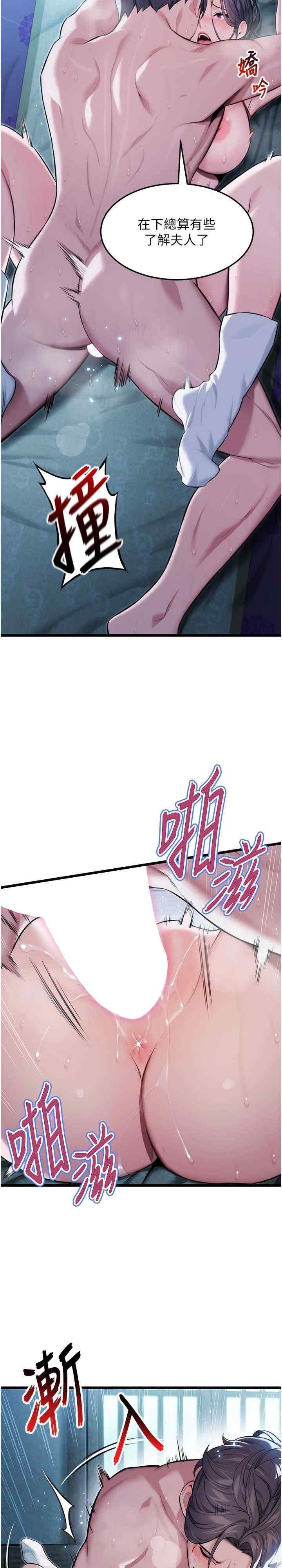 命運貞潔慾女，第15話，第 5 页