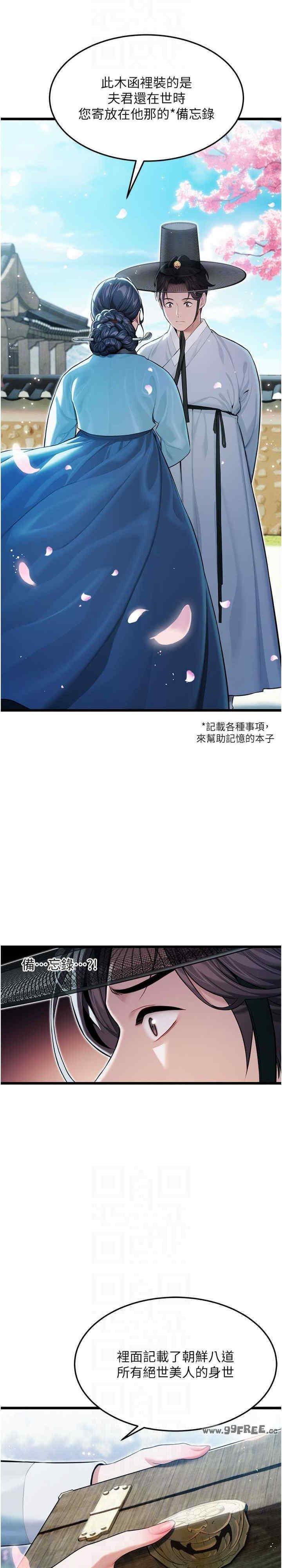 命運貞潔慾女，第16話，第 15 页