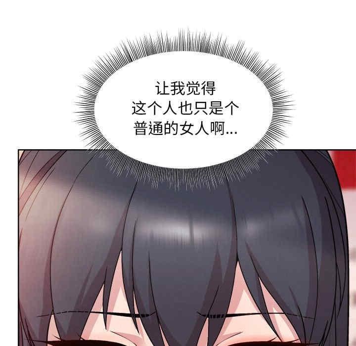 和美女上司玩遊戲，第5話，第 34 页