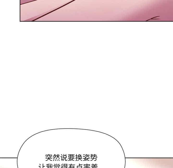 和美女上司玩遊戲，第5話，第 125 页