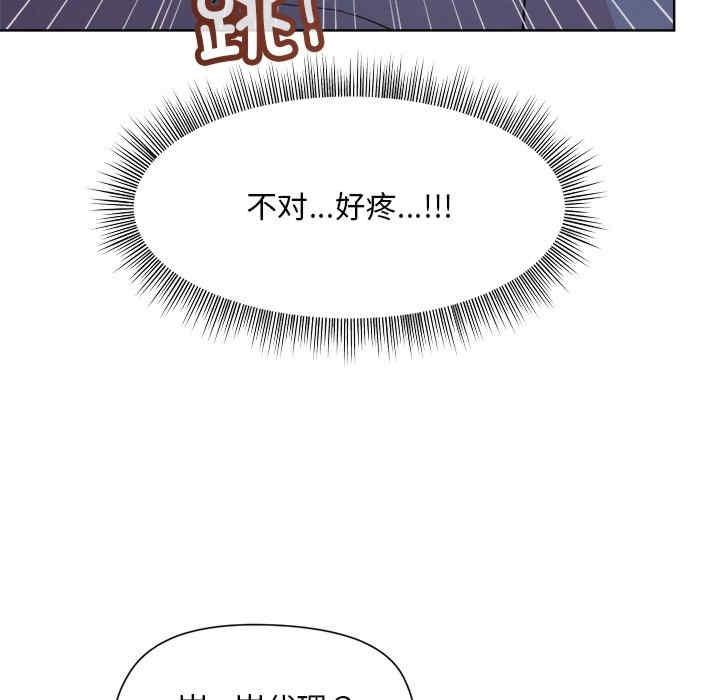和美女上司玩遊戲，第5話，第 11 页