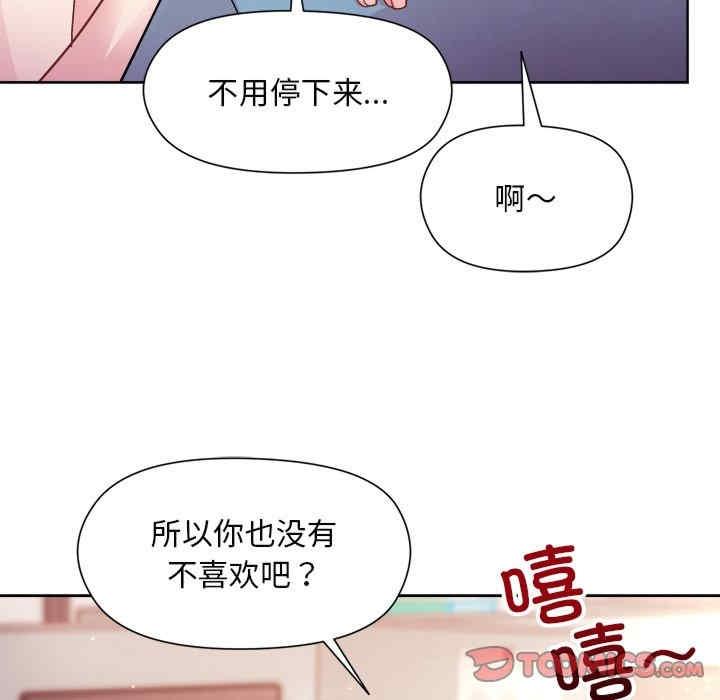 和美女上司玩遊戲，第5話，第 84 页