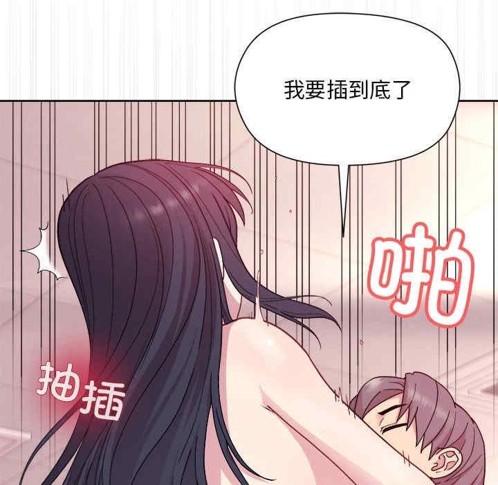 和美女上司玩遊戲，第5話，第 95 页