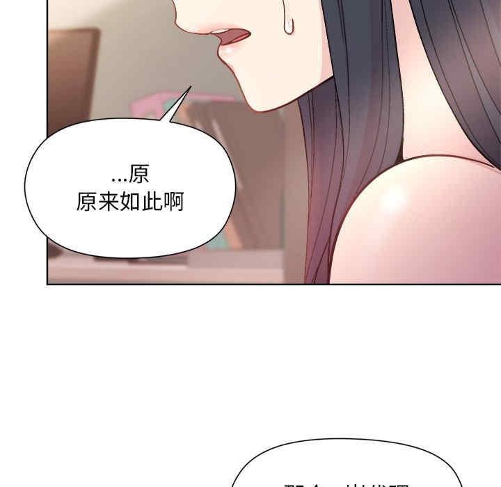 和美女上司玩遊戲，第5話，第 21 页