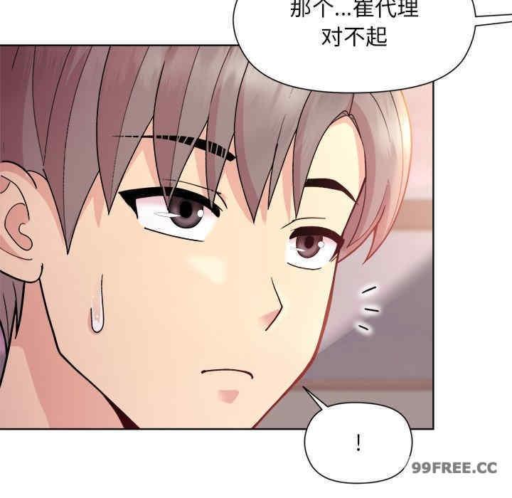 和美女上司玩遊戲，第5話，第 22 页
