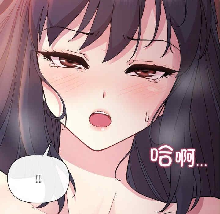 和美女上司玩遊戲，第6話，第 95 页