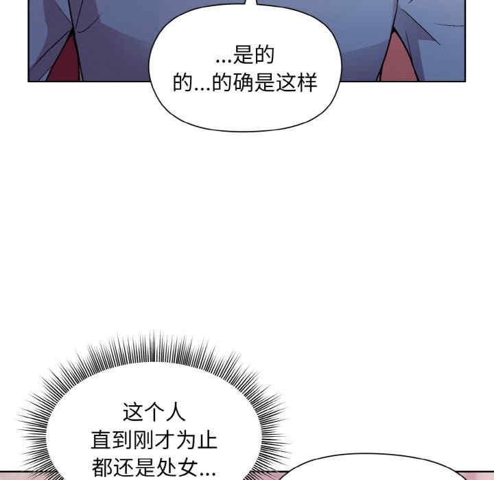 和美女上司玩遊戲，第6話，第 22 页