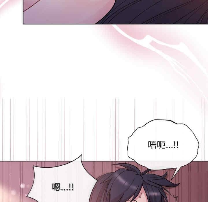 和美女上司玩遊戲，第6話，第 52 页