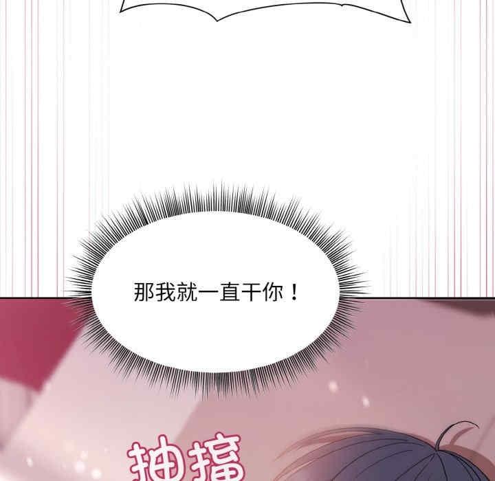 和美女上司玩遊戲，第6話，第 64 页