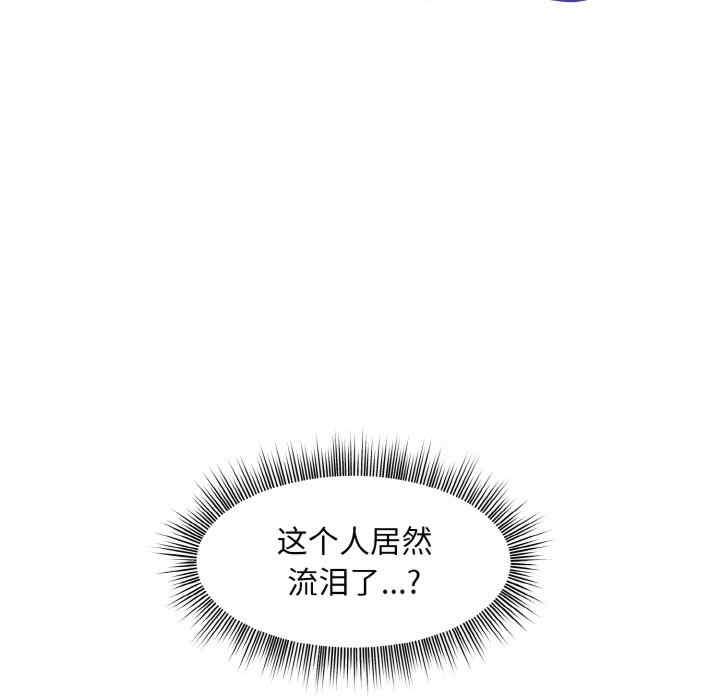 和美女上司玩遊戲，第6話，第 15 页