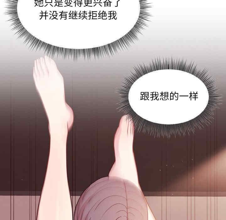 和美女上司玩遊戲，第6話，第 132 页