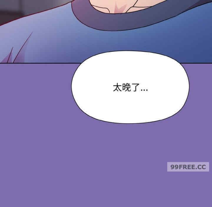 和美女上司玩遊戲，第7話，第 131 页