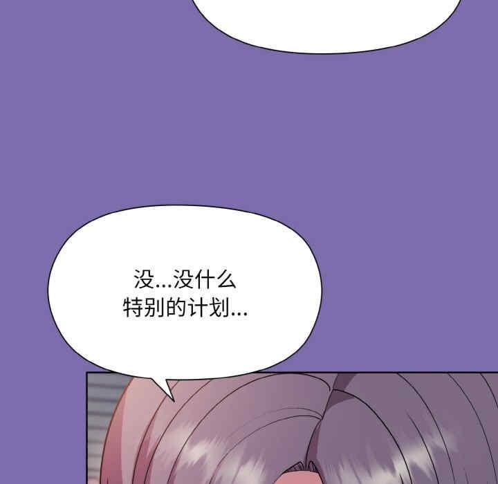 和美女上司玩遊戲，第7話，第 123 页