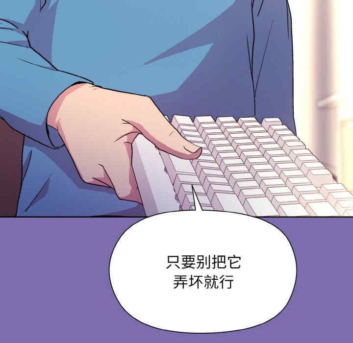 和美女上司玩遊戲，第7話，第 113 页