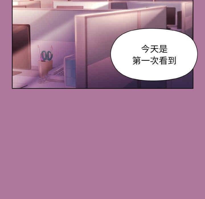 和美女上司玩遊戲，第7話，第 25 页