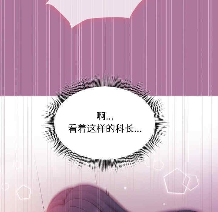 和美女上司玩遊戲，第7話，第 44 页