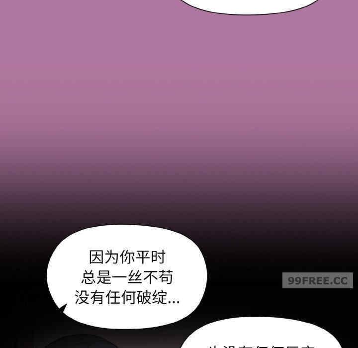 和美女上司玩遊戲，第7話，第 11 页
