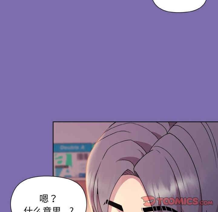 和美女上司玩遊戲，第7話，第 84 页