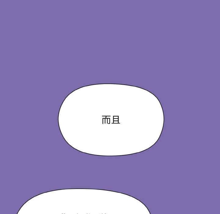 和美女上司玩遊戲，第7話，第 95 页