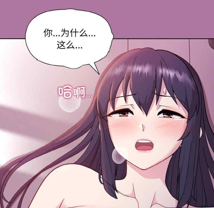 和美女上司玩遊戲，第7話，第 8 页