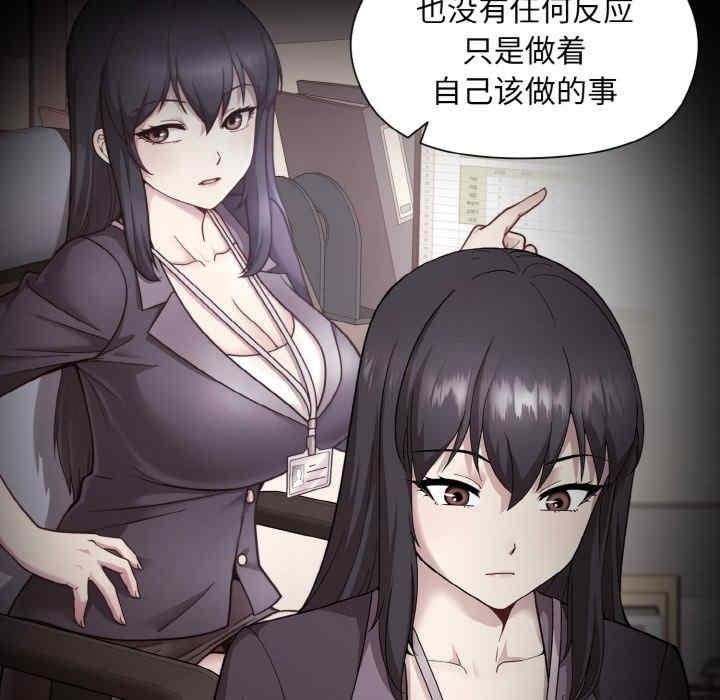 和美女上司玩遊戲，第7話，第 12 页