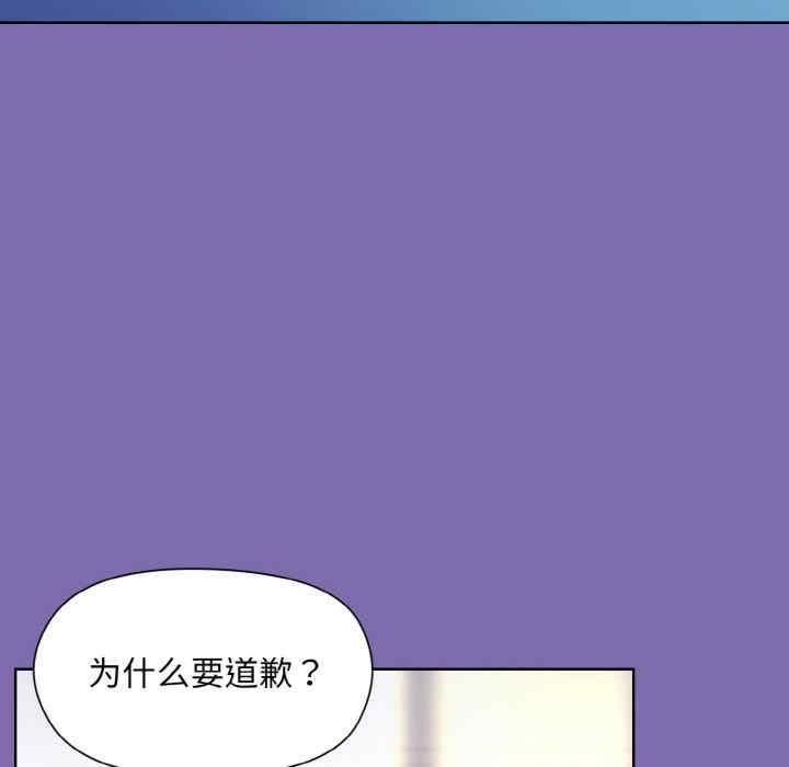 和美女上司玩遊戲，第7話，第 77 页
