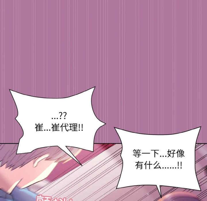 和美女上司玩遊戲，第7話，第 52 页