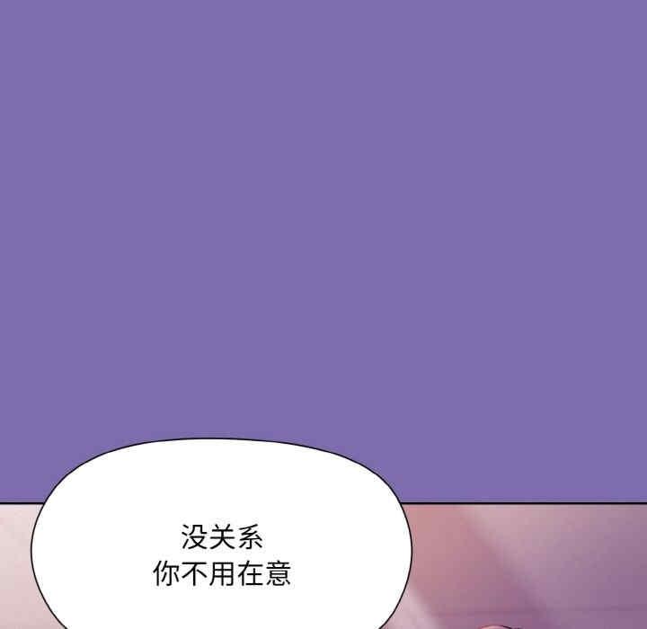 和美女上司玩遊戲，第7話，第 82 页