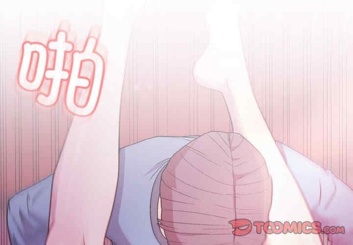 和美女上司玩遊戲，第7話，第 3 页