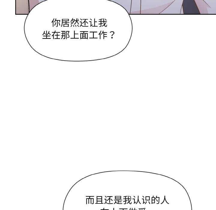 和美女上司玩遊戲，第8話，第 96 页
