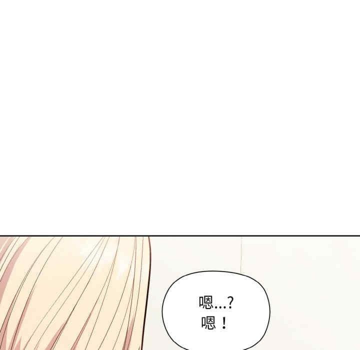 和美女上司玩遊戲，第8話，第 11 页