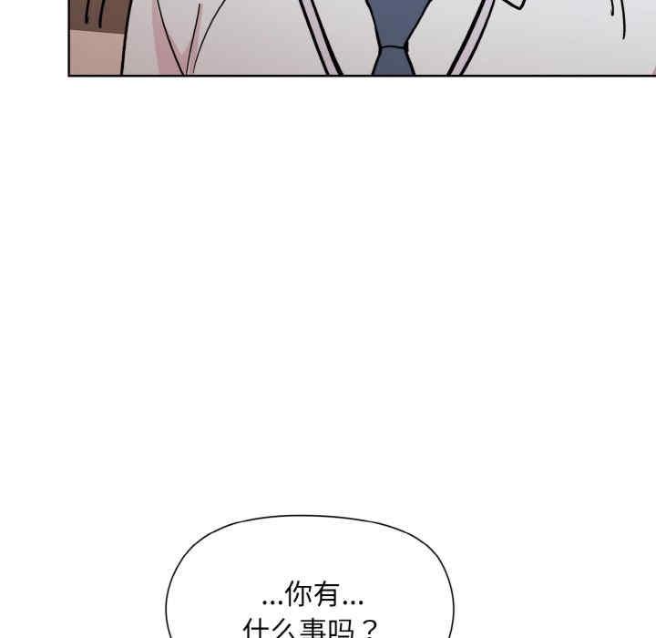 和美女上司玩遊戲，第8話，第 15 页