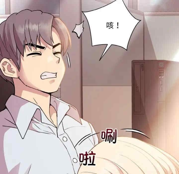 和美女上司玩遊戲，第9話，第 34 页
