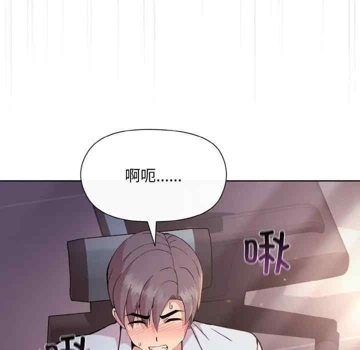 和美女上司玩遊戲，第9話，第 49 页