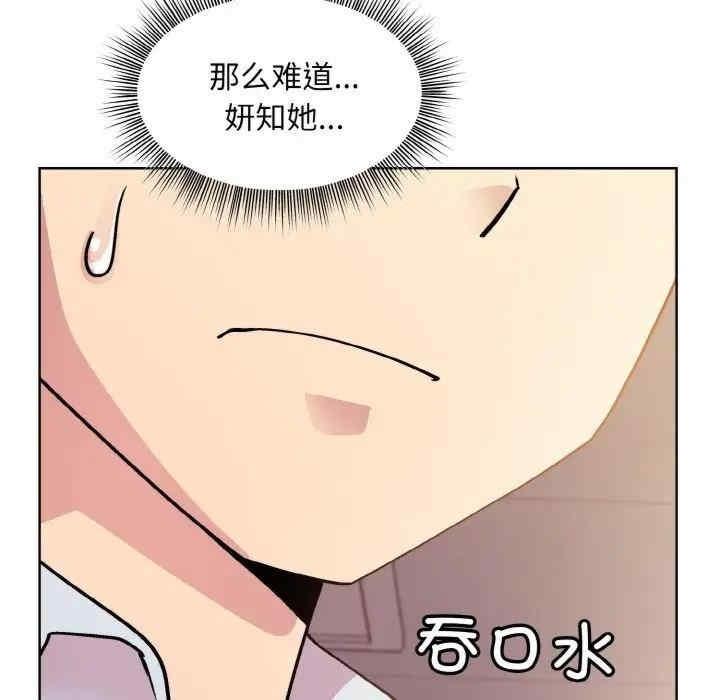 和美女上司玩遊戲，第9話，第 22 页