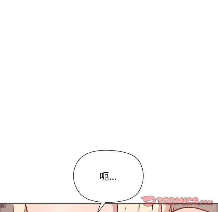 和美女上司玩遊戲，第9話，第 15 页