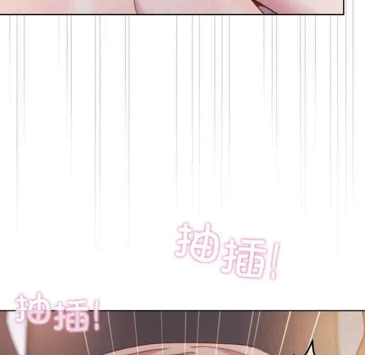 和美女上司玩遊戲，第9話，第 132 页