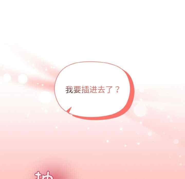 和美女上司玩遊戲，第10話，第 96 页