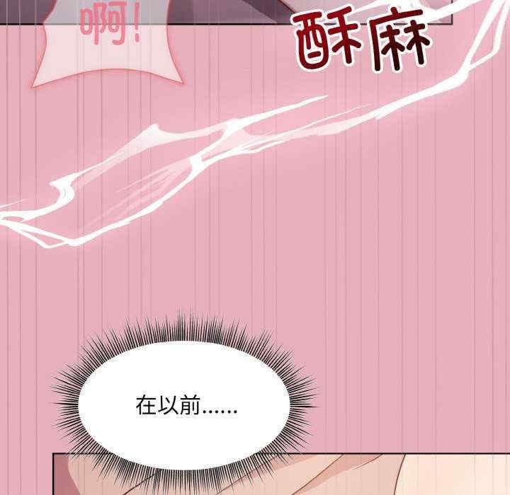 和美女上司玩遊戲，第10話，第 11 页