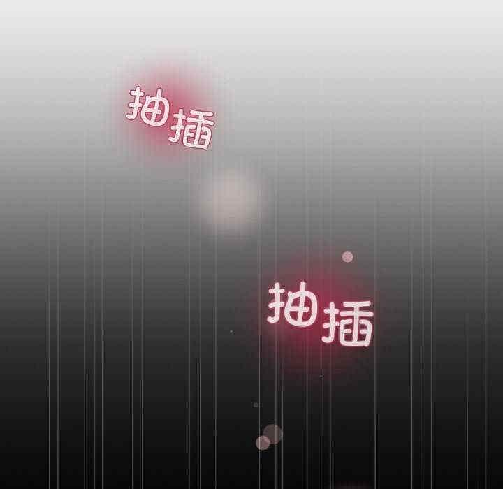 和美女上司玩遊戲，第10話，第 116 页