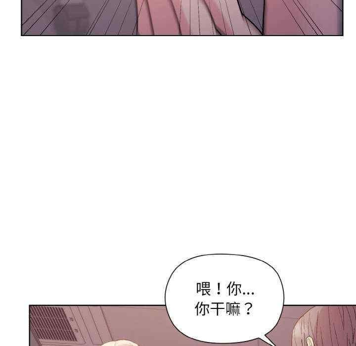 和美女上司玩遊戲，第10話，第 65 页