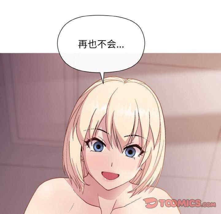 和美女上司玩遊戲，第10話，第 141 页