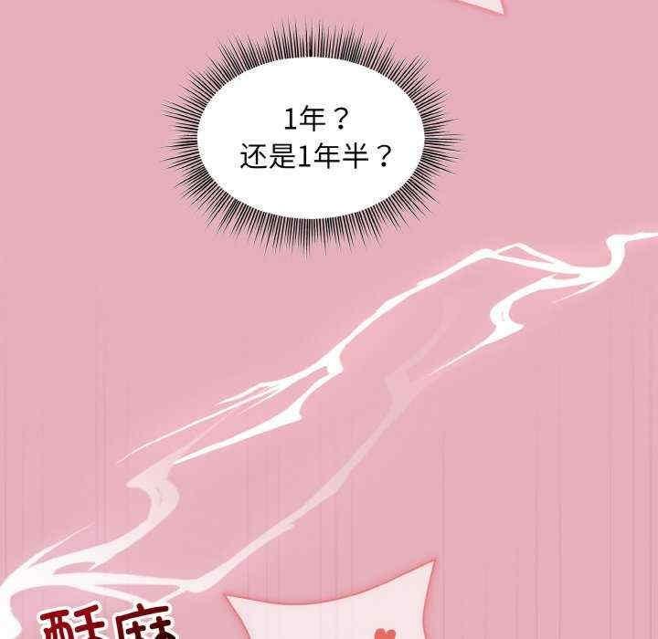 和美女上司玩遊戲，第10話，第 8 页