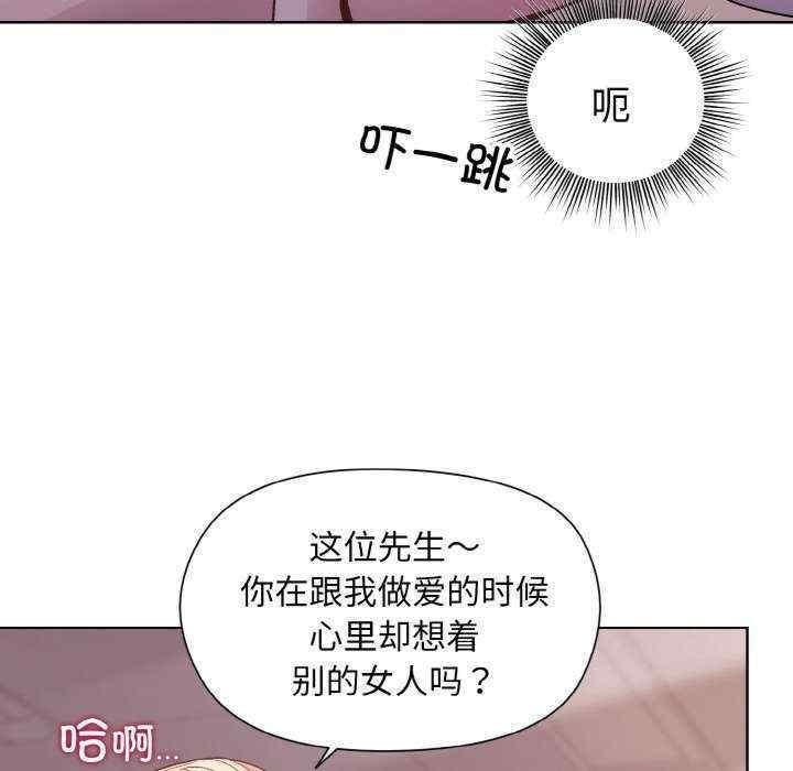 和美女上司玩遊戲，第10話，第 132 页