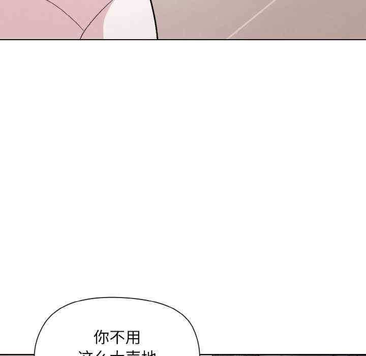 和美女上司玩遊戲，第11話，第 96 页