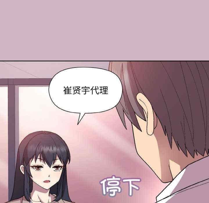 和美女上司玩遊戲，第11話，第 125 页