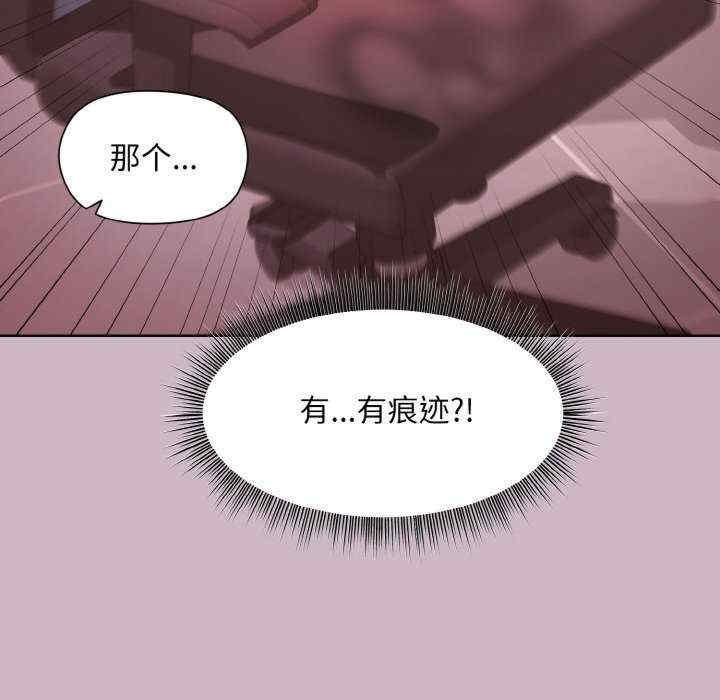 和美女上司玩遊戲，第11話，第 142 页