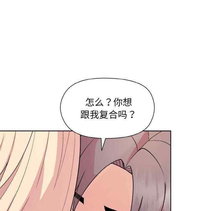 和美女上司玩遊戲，第11話，第 44 页