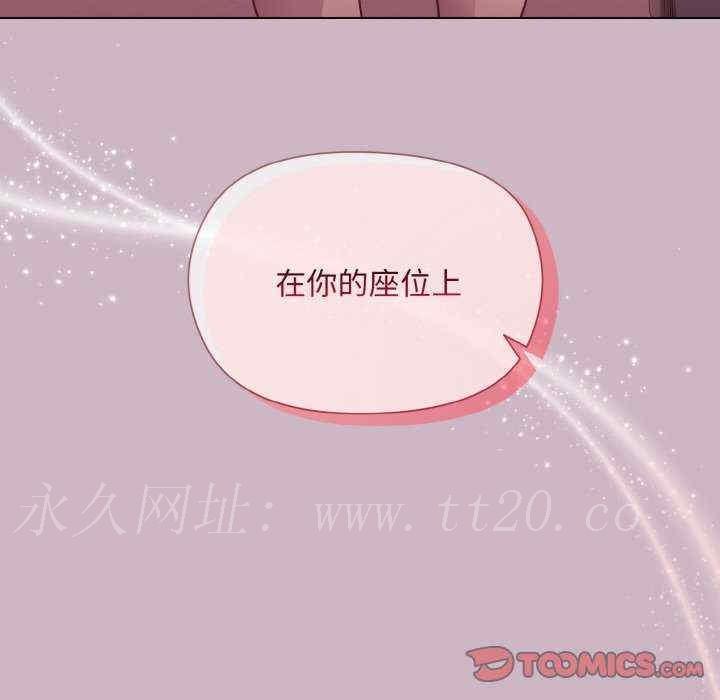 和美女上司玩遊戲，第11話，第 159 页