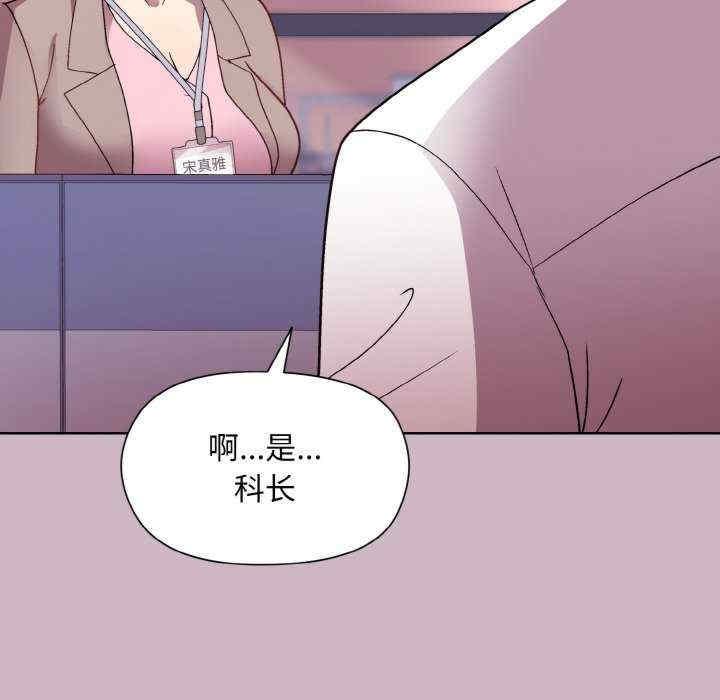 和美女上司玩遊戲，第11話，第 126 页